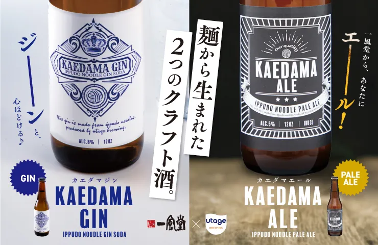 kaedamaシリーズ
