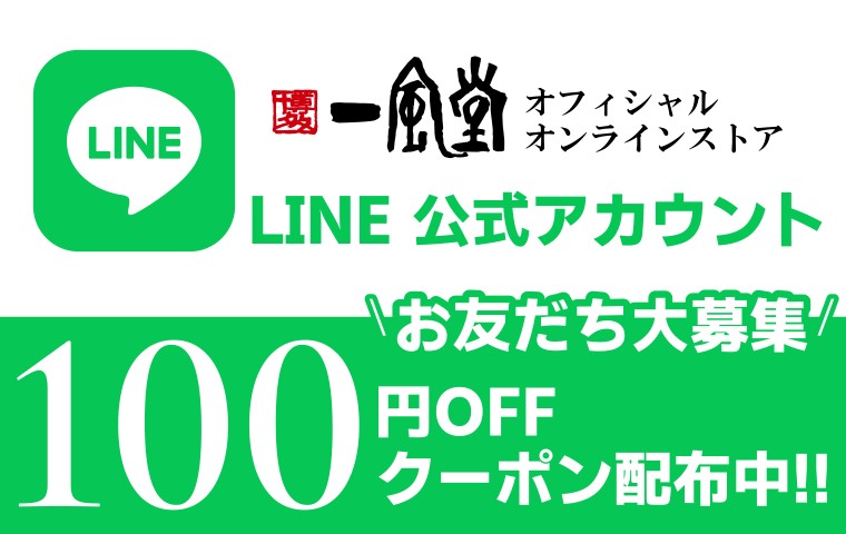 LINEお友だち追加