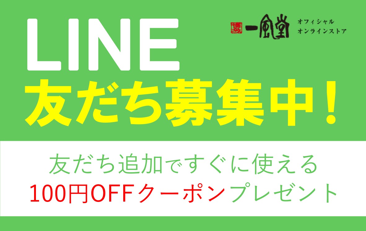 LINEお友だち追加