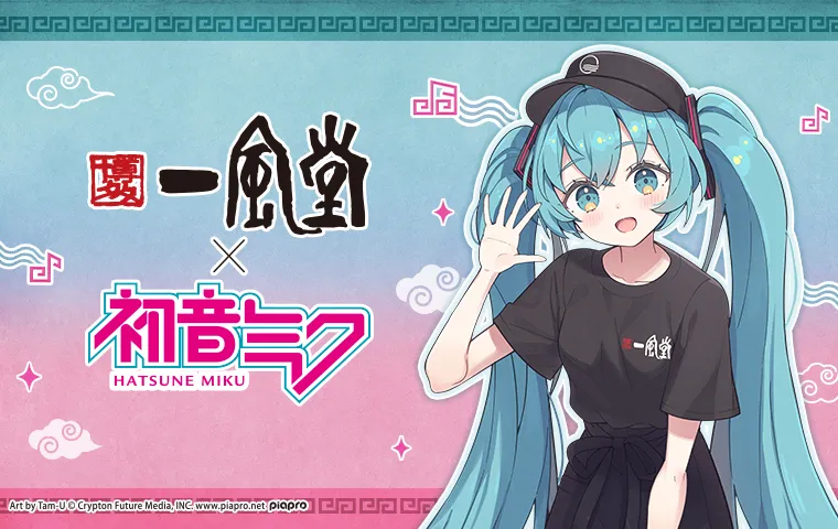 初音ミク2