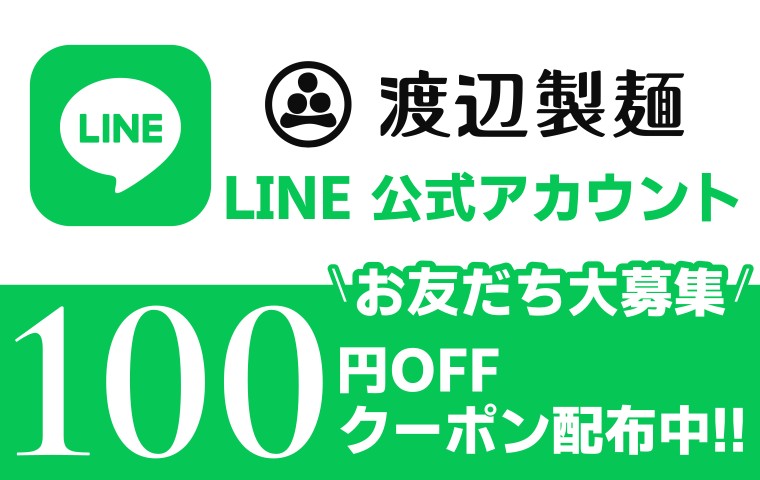 LINEお友だち追加