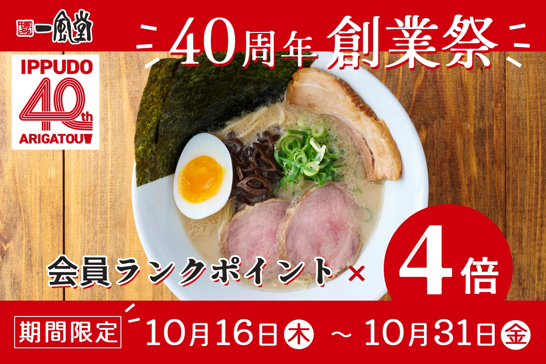 創業祭