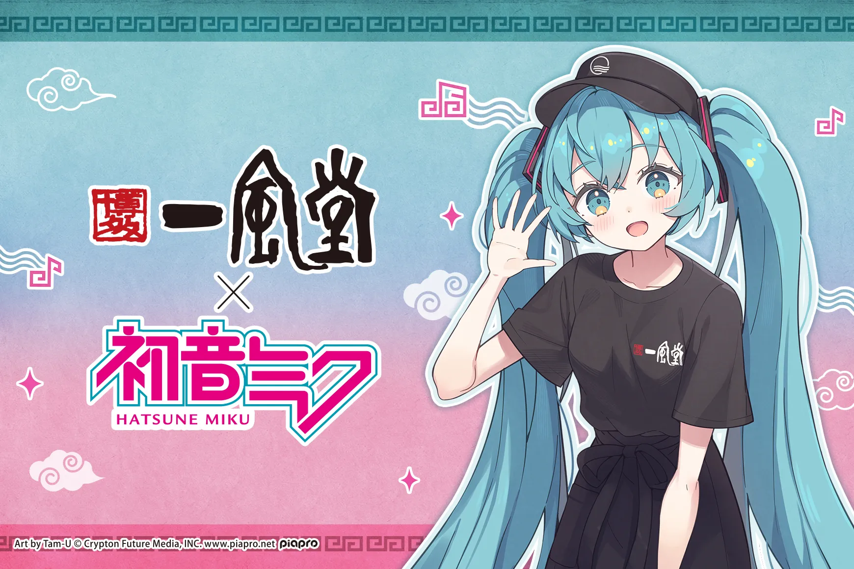 初音ミク2