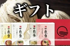 ギフト商品から選ぶ（一風堂）