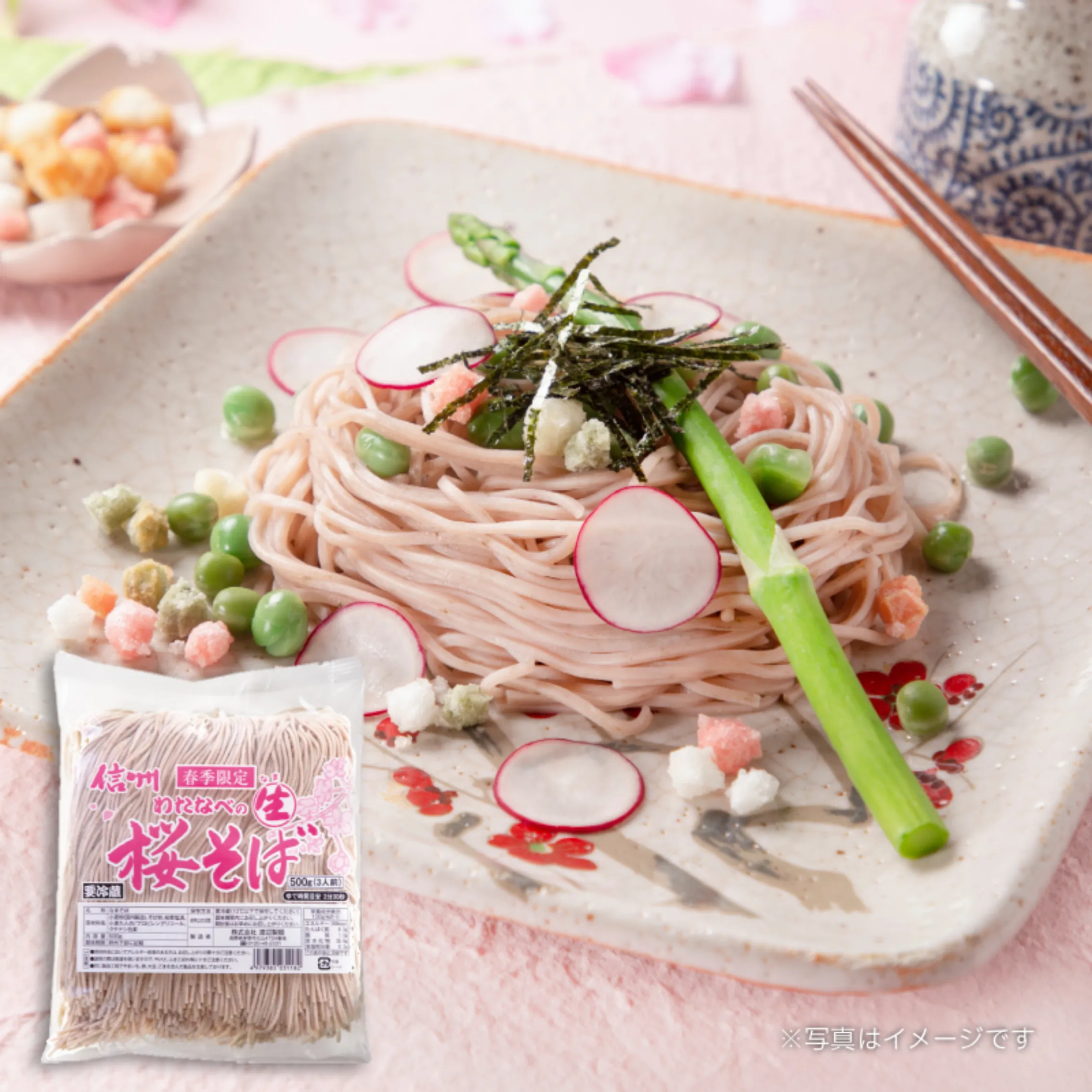 桜生そば500g【3人前】