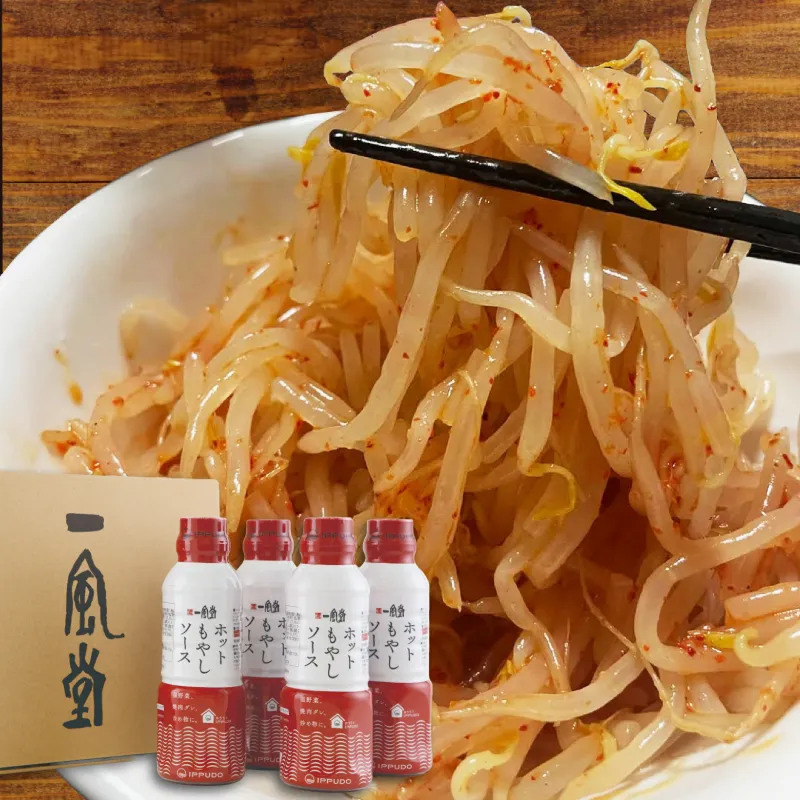 一風堂ホットもやしソース（4本セット）