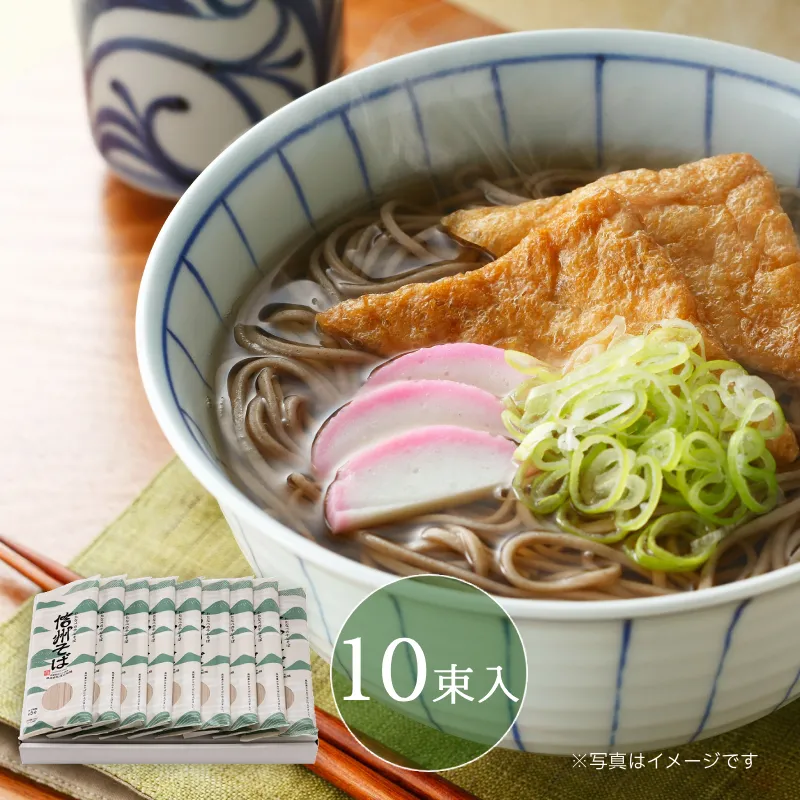 信州そば10束入【20人前】