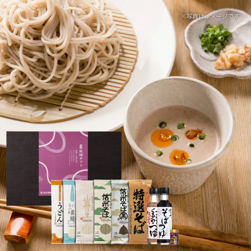 乾麺ギフト 雅miyabi【12人前】