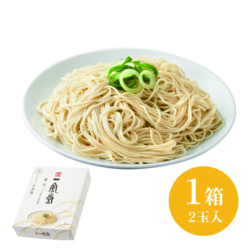 一風堂替玉箱2食