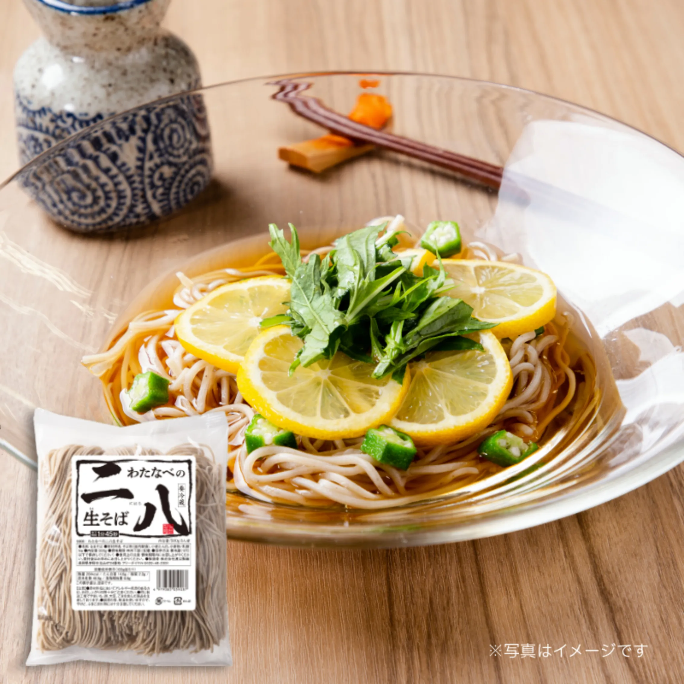 二八生そば500g【3人前】