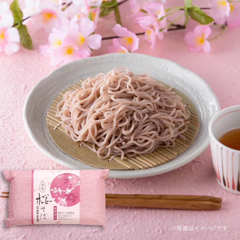 半生桜そば【3人前】