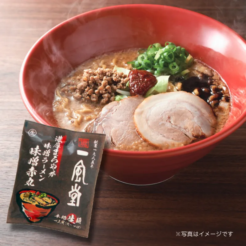 【期間限定】一風堂味噌赤丸1食
