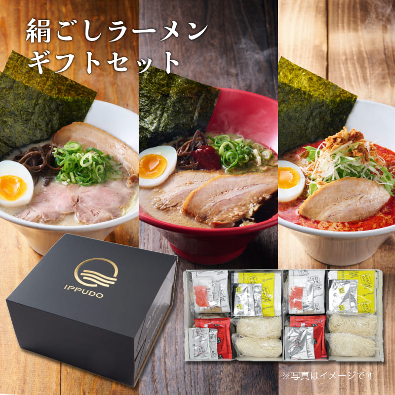 一風堂博多絹ごしラーメンセットF