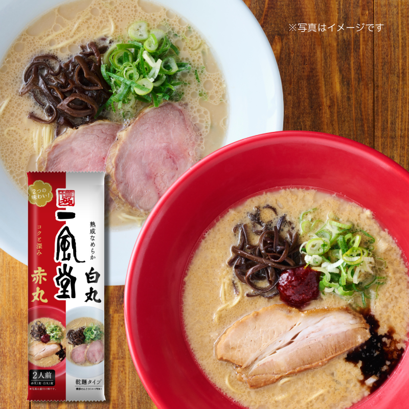 一風堂博多・絹ごしとんこつラーメン白丸・赤丸(2人前)【乾麺タイプ】