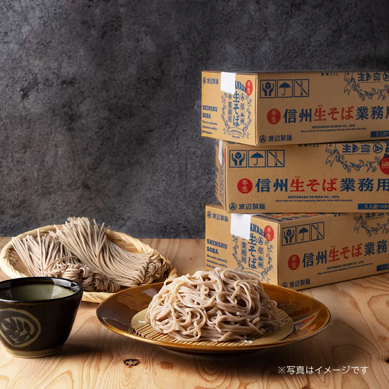 信州生そば業務用【5人前】