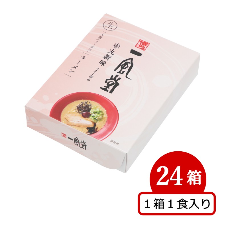 一風堂赤丸24食セット