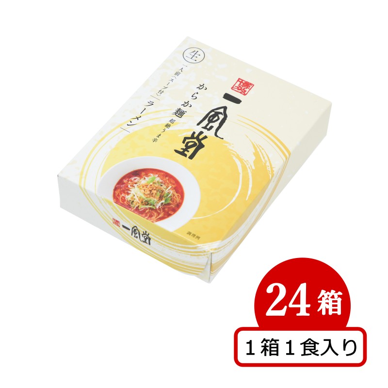 一風堂からか24食セット
