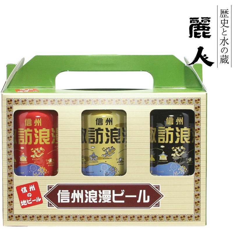 麗人 諏訪浪漫ビール350ml缶3本セット