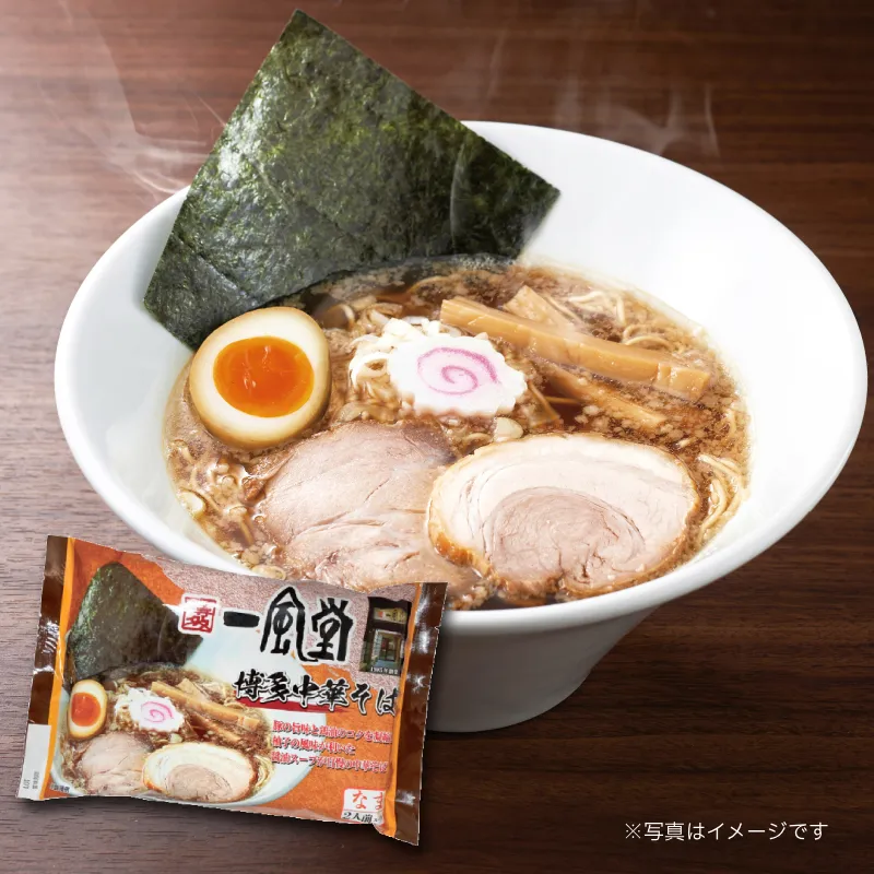 一風堂博多中華そば2食