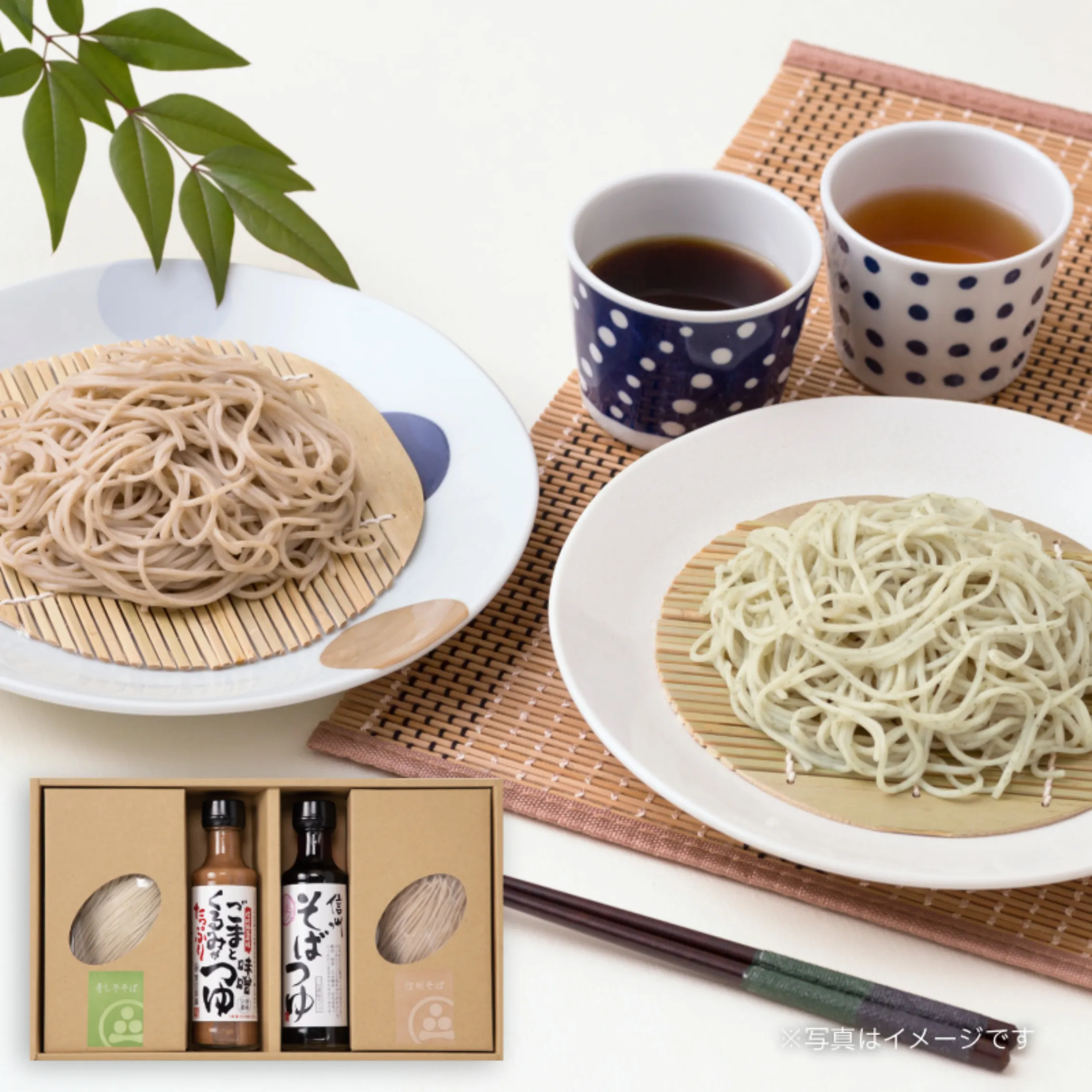 半生ギフト涼(りょう)【6人前】