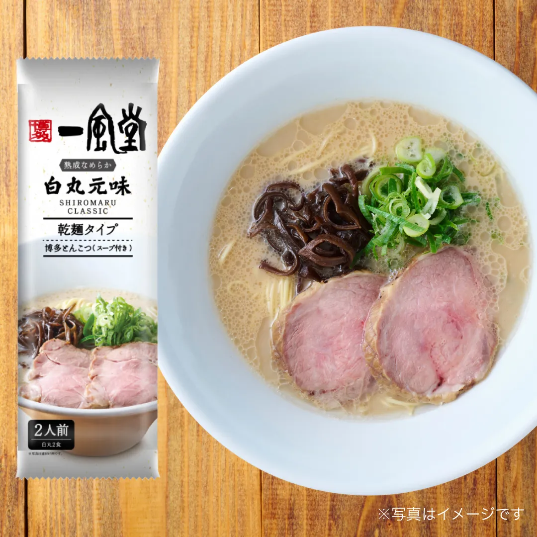 一風堂博多・絹ごしとんこつラーメン白丸(2人前)【乾麺タイプ】
