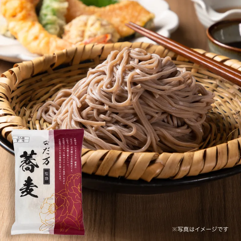 なだ万監修蕎麦【2人前】