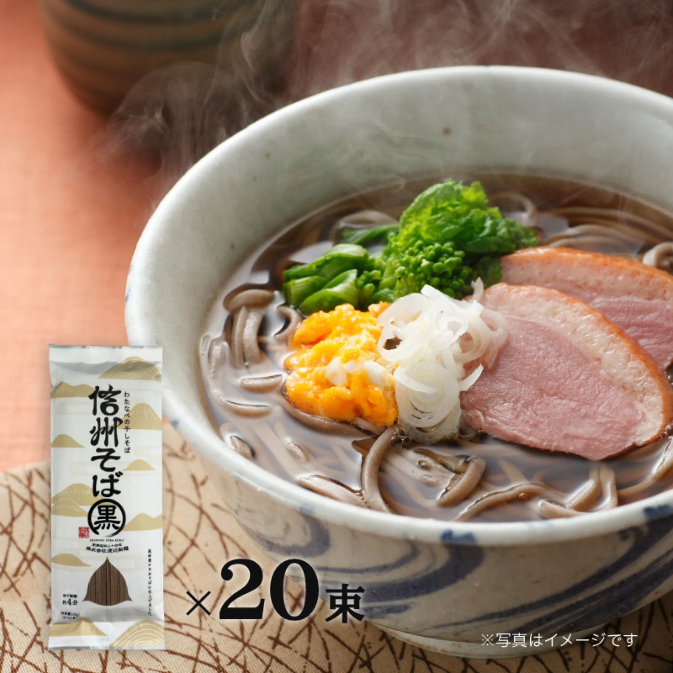 信州そば黒 20束入【40人前】