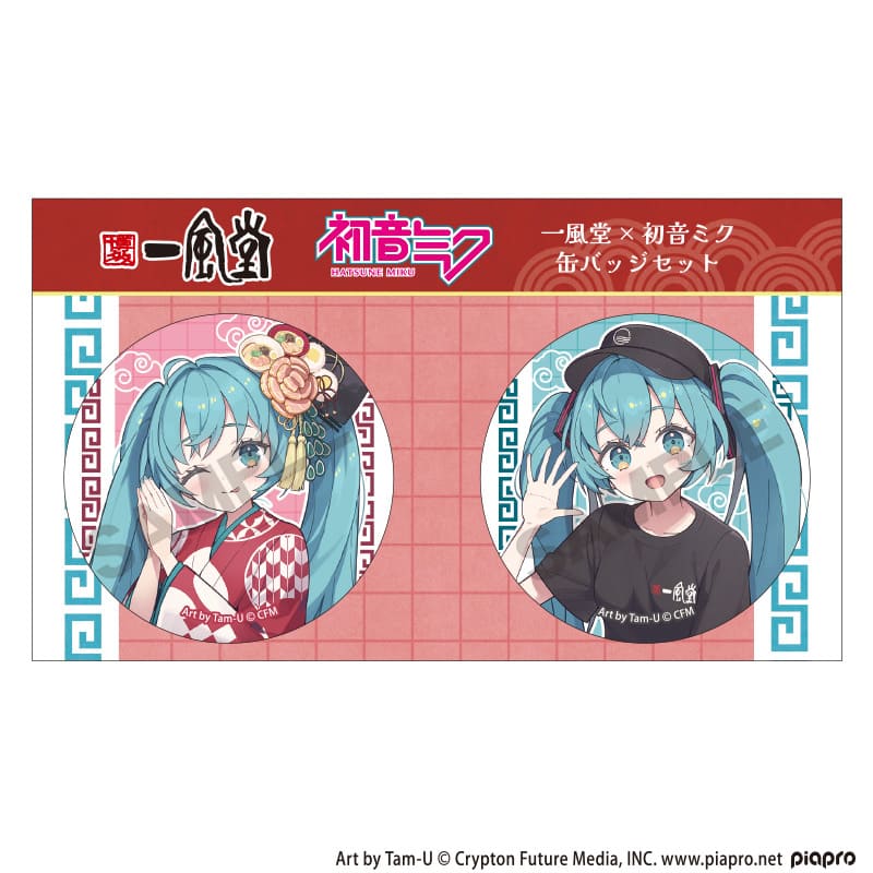 【一風堂×初音ミク】缶バッジセット