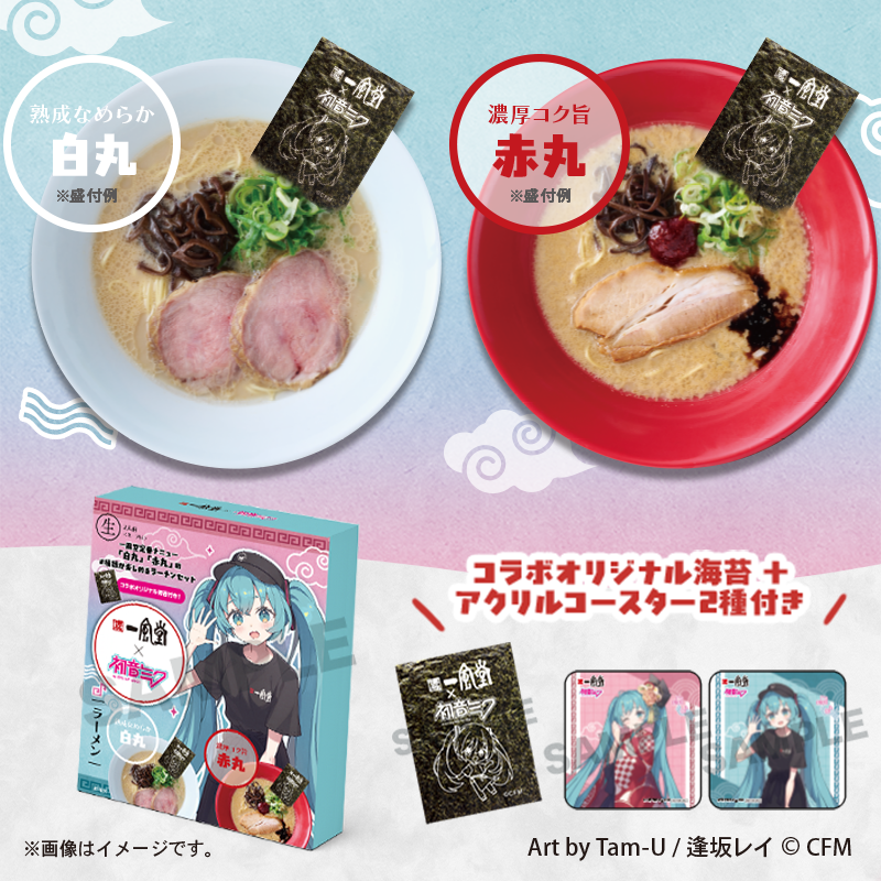 【一風堂×初音ミク】オリジナルラーメンセット