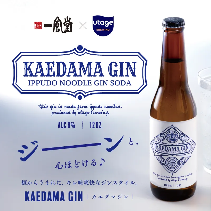 一風堂KAEDAMA GIN