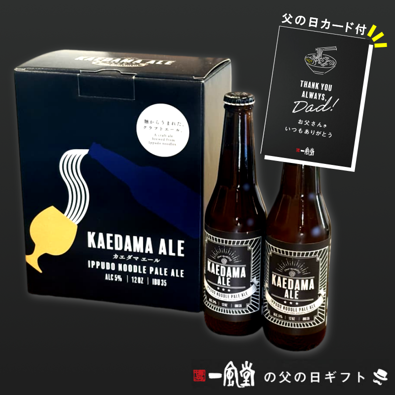 【早割10％オフ◆父の日ギフト】一風堂KAEDAMA ALEギフトBOX（6本入）