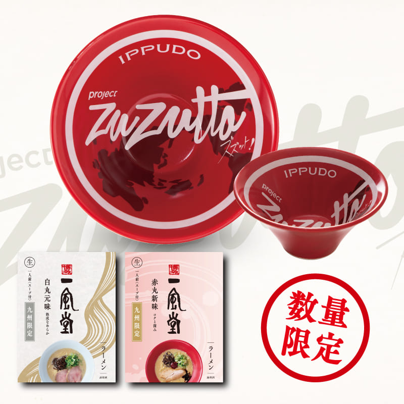 復刻！オリジナルデザイン丼【zuzutto】Aセット