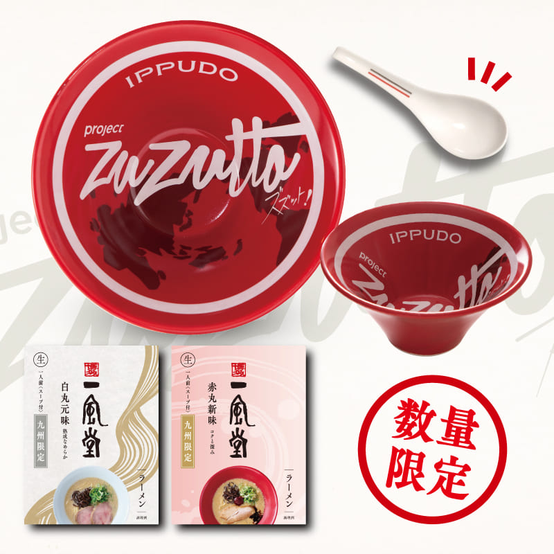 復刻！オリジナルデザイン丼【zuzutto】Bセット