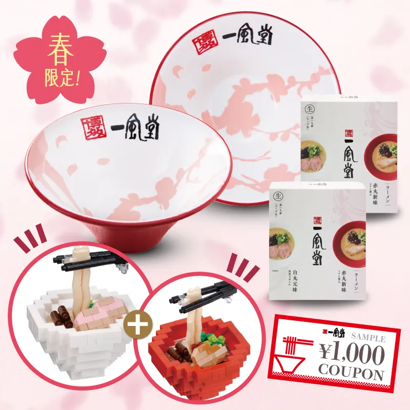 復刻!オリジナルデザイン丼【徒桜】Cセット