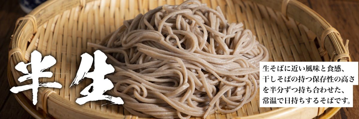渡辺製麺の信州そば