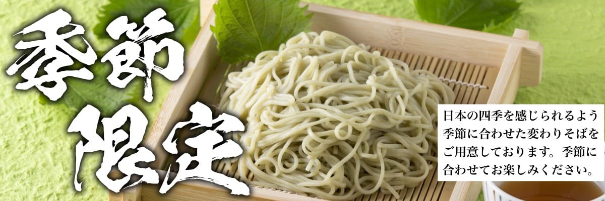 渡辺製麺の信州そば