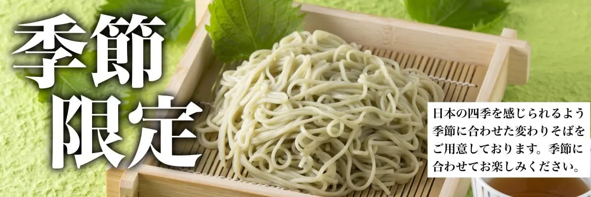 渡辺製麺の信州そば