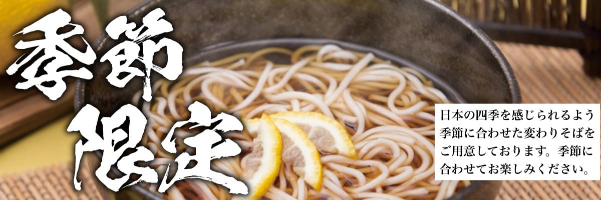 渡辺製麺の信州そば