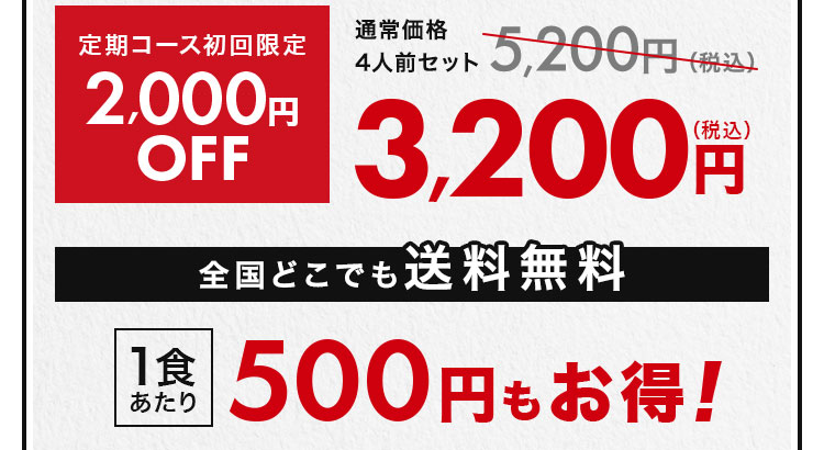 全国どこでも送料無料