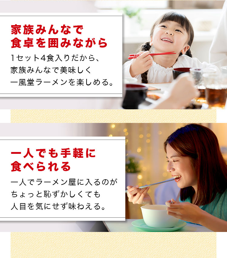 無性にラーメンが食べたい時に