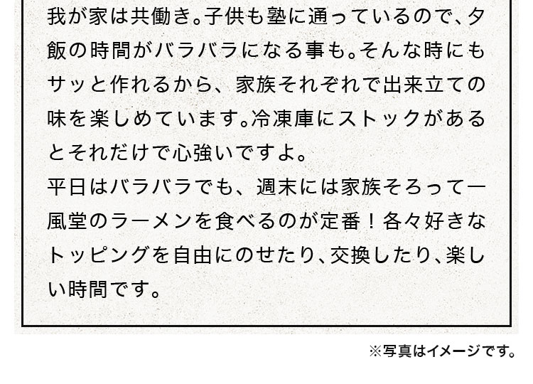 我が家は共働き。子供も塾に通っているので、夕飯の時間がバラバラになる事も。